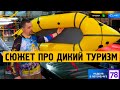 Сюжет телеканала "78" о водном туризме.