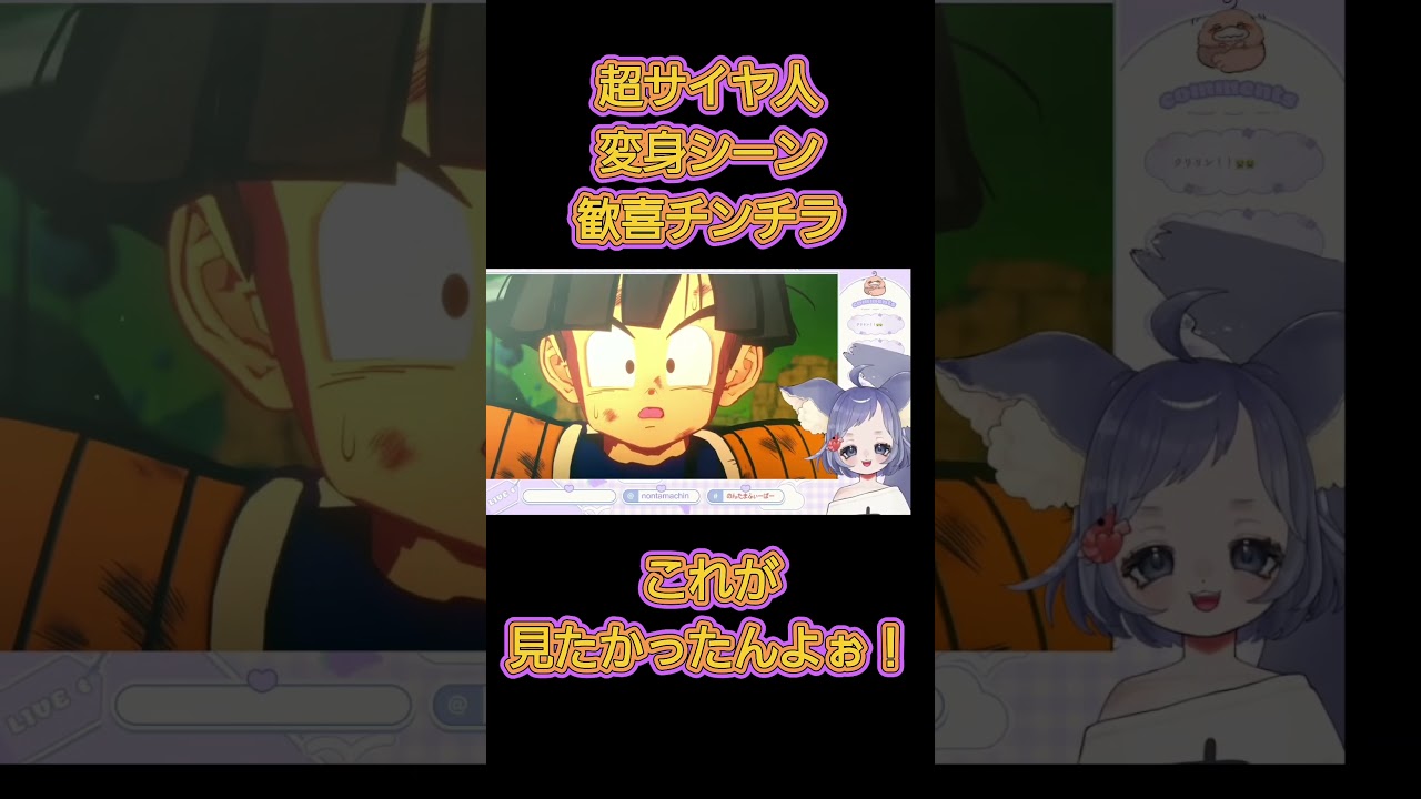 超サイヤ人 初めて見たよ!超かっこいいっすぅううう!!!! #ドラゴンボールz #dragonball #ドラゴンボールzkakarot