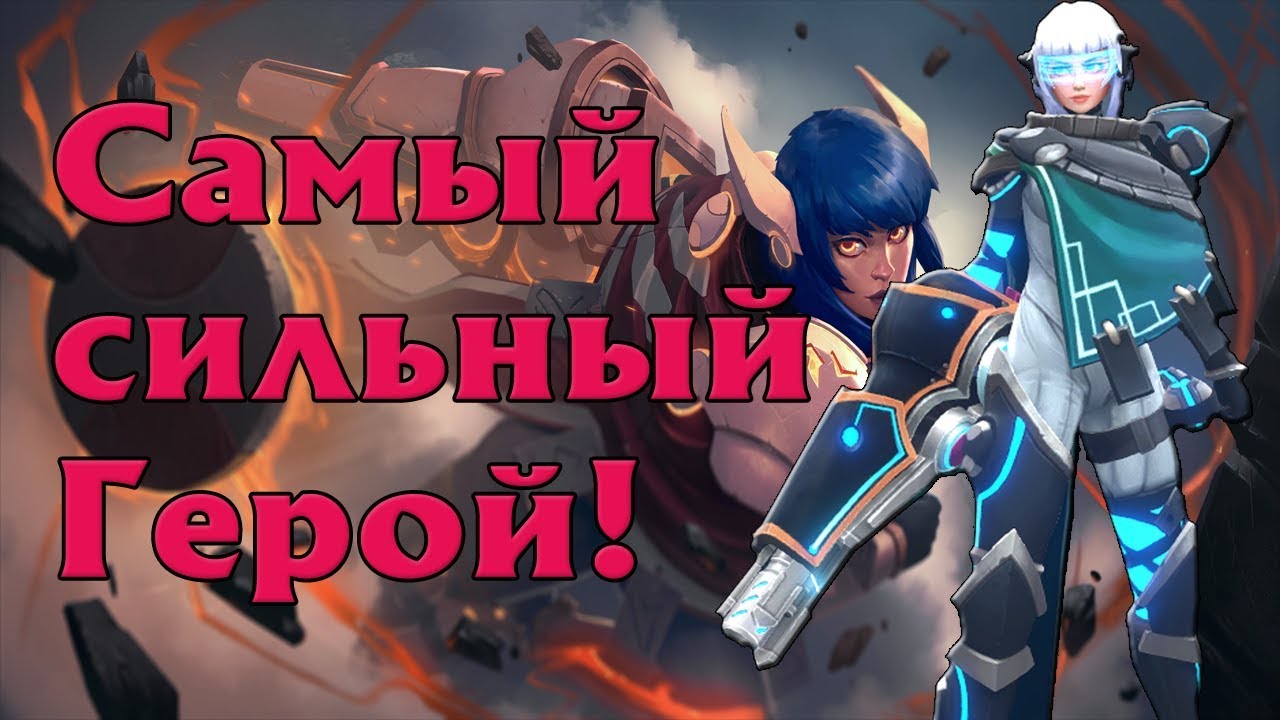 Гайд на Destiny. Новый герой! [ Battlerite / Обзор ]