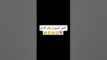 استخدمو الصوت😔🎧 #كرومات_قرآن #قران_كريم #سوره طه #المصحف #لايك #اكسبلور