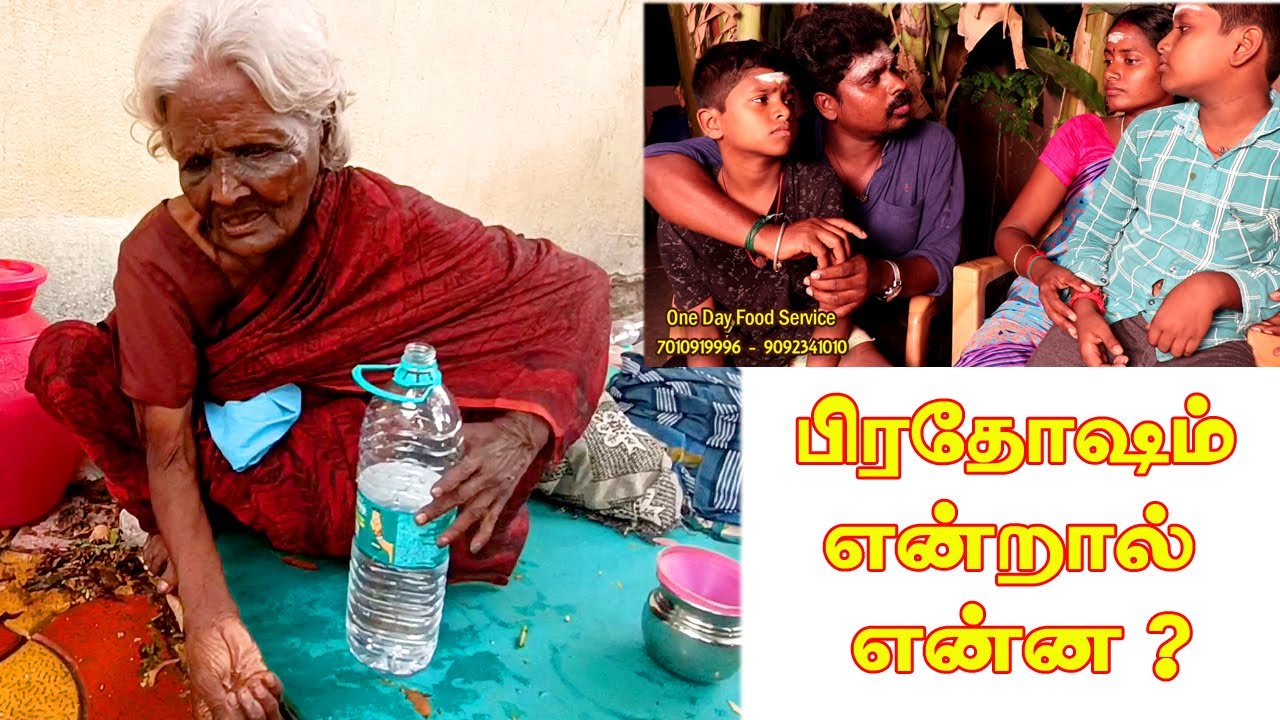 Pradhosam - நான் அறிந்த வரலாறு பிரதோஷம் பற்றி / திருவண்ணாமலை Tiruvannamalai  /Savithiri Patti Story