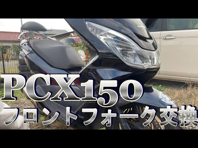 ホンダ PCX125 150 フロントフォーク - 通販 - www