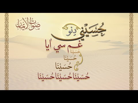 Husaini Dino Gham Si Aaya | Aqa Maula TUS Tasnifaat | Sautuliman, Aljamea-tus-Saifiyah