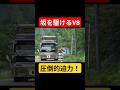 デコトラV8サウンド #automobile