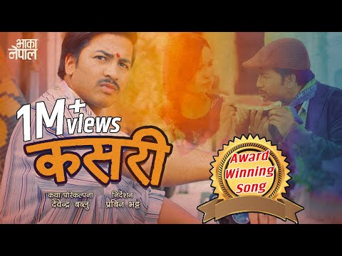 कसरी-kasari-|-devendra-bablu-|-new-nepali-song-2019-|-official-video-5k