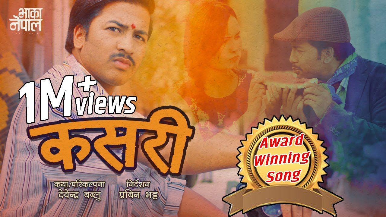 u tube nepali song u tube nepali song