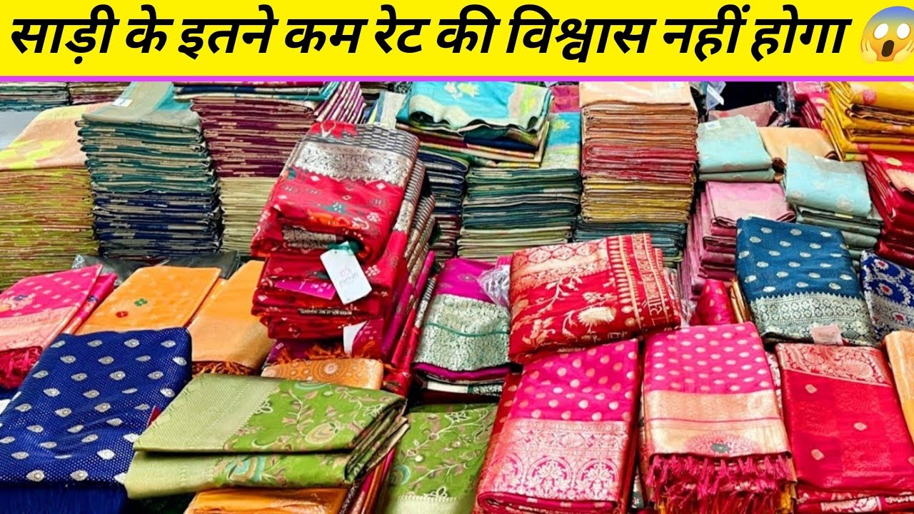 Saree manufacturer in delhi | Saree wholesale market , Most Viral Saree Collection