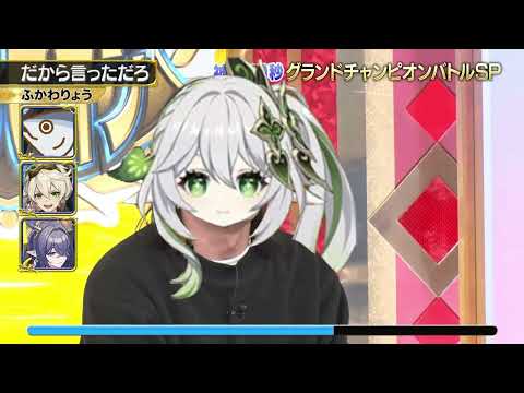 [Genshin Impact] I told you so [Voice imitation] [Fukawari Ryo]