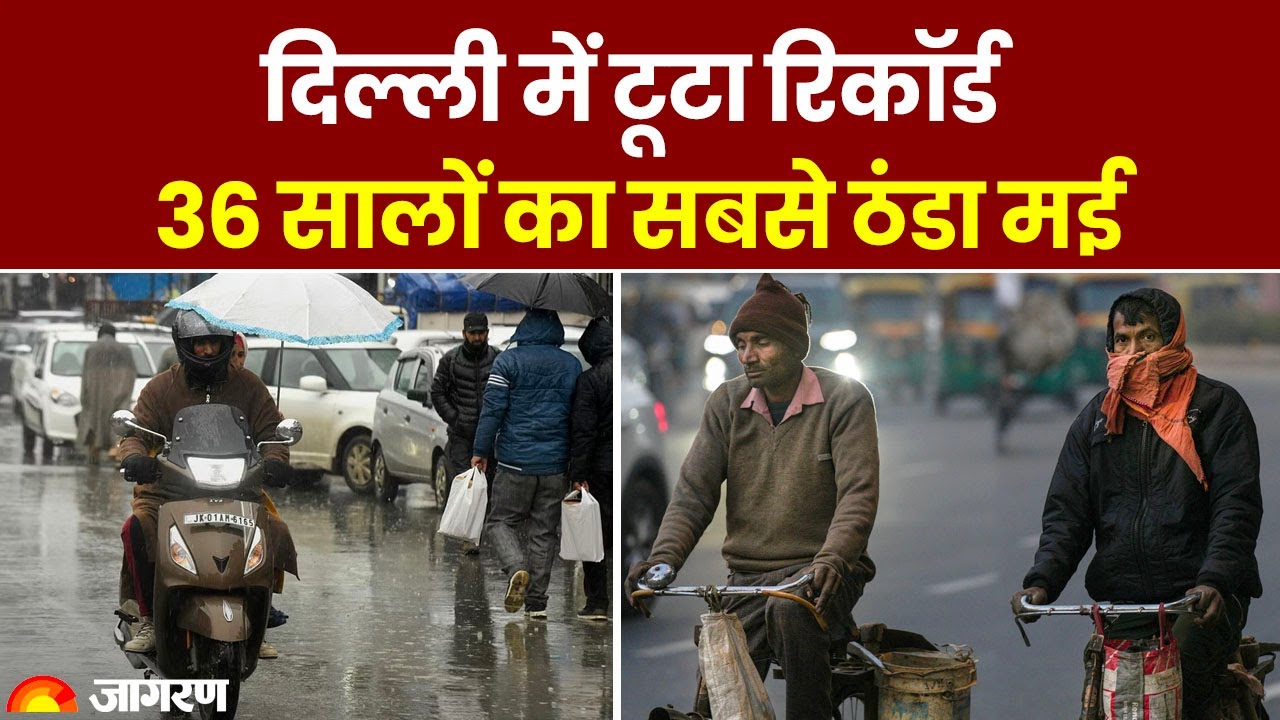 Weather Alert1987 Weather: Delhi में 36 साल का टूटा रिकॉर्ड. 1987 के बाद मई का महीना इस ...