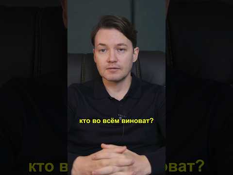 Вы нищаете по плану: Кто в этом виноват? #инфляция #экономика