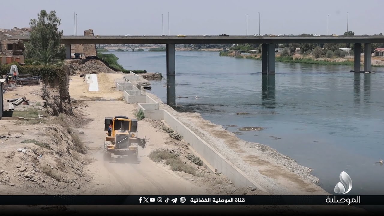 بدعم ومتابعة من محافظ نينوى.. استمرار العمل في مشروع الواجهة النهرية للمدينة القديمة