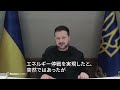 プーチン氏は「トゥルース・ソーシャルを読んでいない」　ゼレンスキー氏、ロシアによるエネ施設攻撃を非難