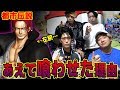 【 都市伝説 】 シャンクスは" 左腕 "をあえて喰わせた！？ その理由にSTスタジオのメンバー驚愕