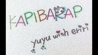 KapibarapカピバラップＰｖyuyu With Eririゆりり　とくしま動物園シリーズ