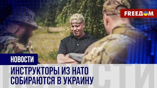 🔴 Союзники по НАТО обсуждают отправку войск в Украину. Продвижение в вопросе есть!