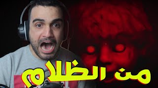 From The Darkness / لعبة الرعب :من الظلام horror scary العاب رعب