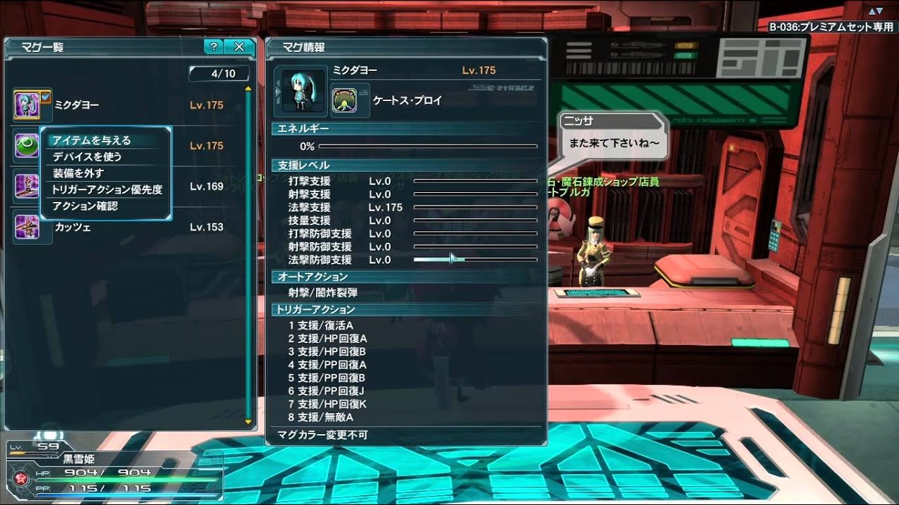 ダウンロード Pso2 マグ オートアクション おすすめ ベストコレクション漫画 アニメ