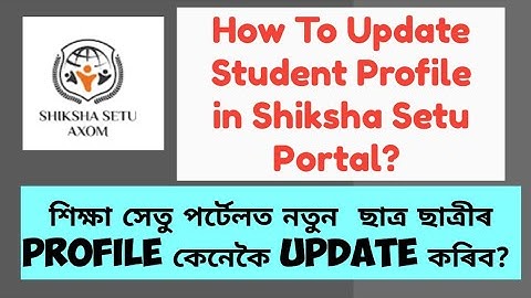 How To Update Student Profile in Shiksha Setu Portal?