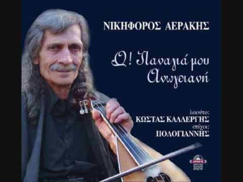 πολογιαννης την μέρα που σε γνώρισα