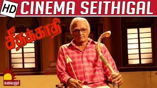 I have never imagined a movie like Seethakaadhi : Vijay Sethupathi | Kollywood News | Kalaignar TV