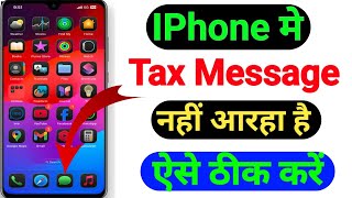 iPhone Message Not Receiving