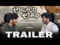 ANUKONI ATHIDHI || Short film trailer || Telugu || dinomadex