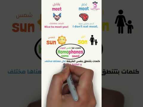 هو أنا لو نطقت الكلمة صح خلاص كده تمام