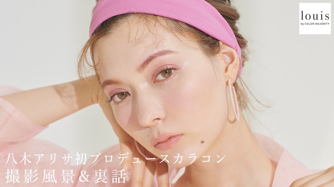 祝!プロデュースカラコン「Louis」完成!!撮影風景&裏話