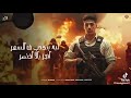 اغنية اسمي لو اتقال تاني هديكي كف ايراني اغاني رائجو  mp3