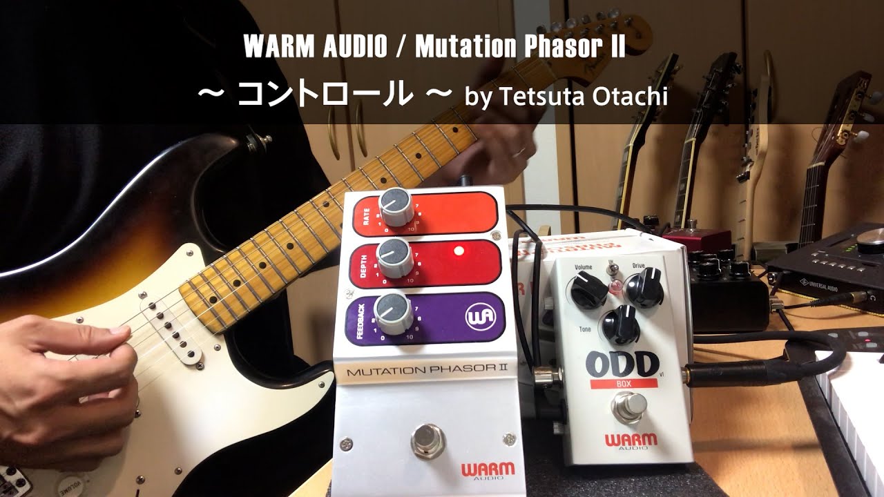 製品レビュー】WARM AUDIO/Mutation PhasorII ~コントロール~ by 製品レビュー】WARM AUDIO/Mutation PhasorII ~コントロール~ by