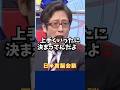 ㊗️170万 日米首脳会談は成功だったと竹田恒泰が吠える‼️