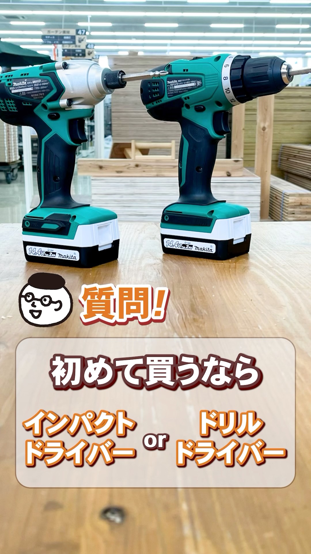 A must-see for DIY beginners! If you're buying your first tool