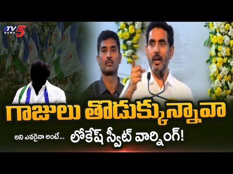 Minister Nara Lokesh Interesting Comments In Value Education Conclave || TV5 News - TV5NEWS