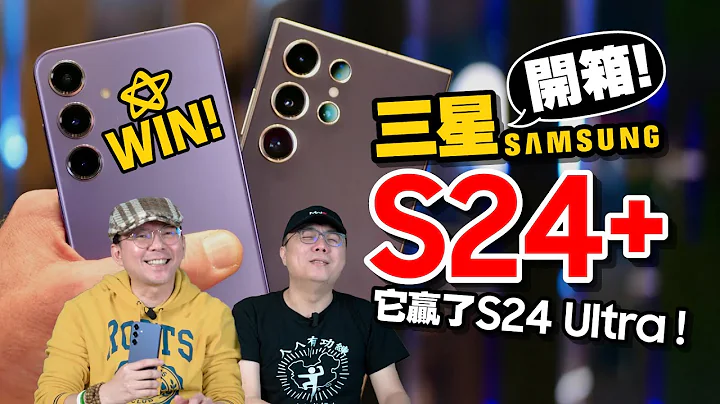 三星Galaxy S24+開箱心得！安兔兔破200萬大贏S24 Ultra！五大必買理由！ - 天天要聞