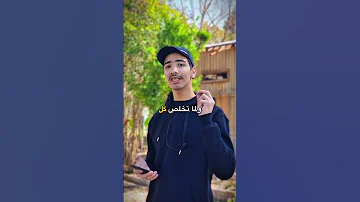 كيف تدرس فيزيا البكلوريا أتمتة اكسبلور Vlog اكسبلور ثانوية عامة بكلوريا 