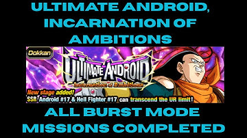 Ultimate Android Incarnation of Ambitions All Burst Mode Missions Completed | Dokkan Battle