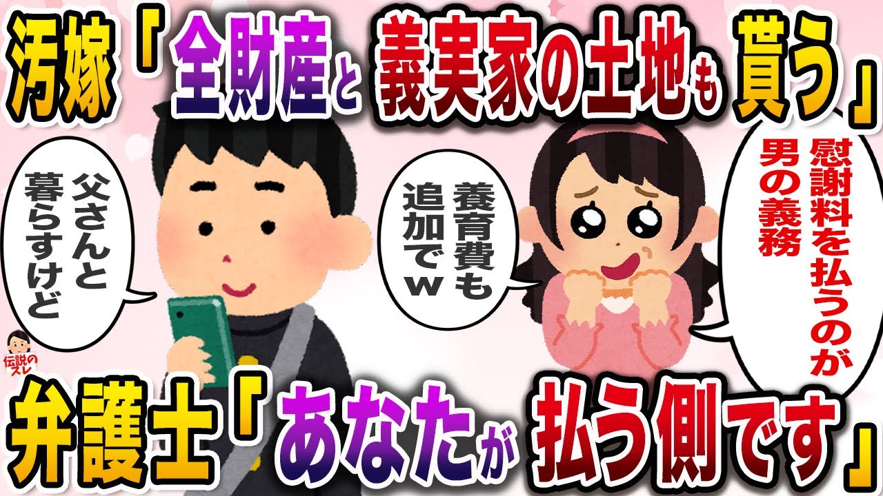 浮気しておいて俺から全財産を巻き上げようとする汚嫁→息子の一言で顔面蒼白に…ｗ【伝説のスレ】【修羅場】