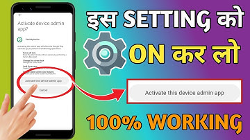 How to Find Device Administration Setting in Android Phone in 2022 #Short #Shortvideo #firstshorts