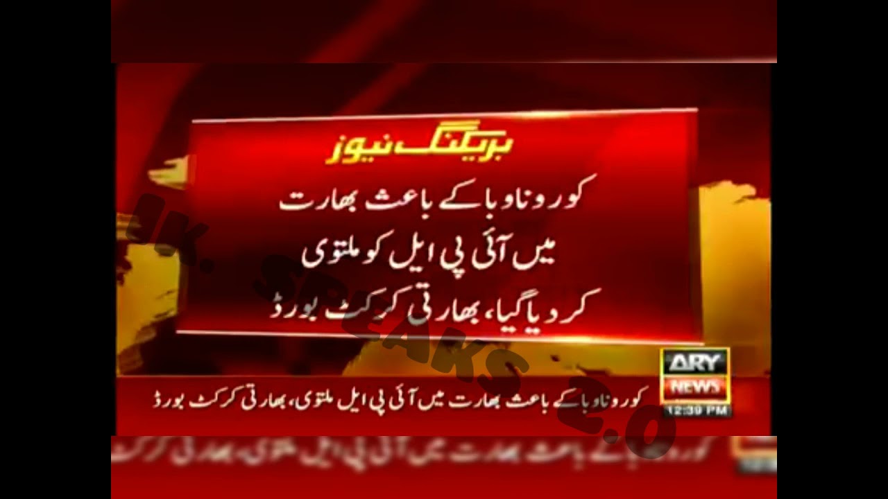 IPL Suspended 😢 | Pakistani Reactions | Watch Till The End