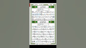 Quran Surat At Tin   95  القرآن الكريم بصوت محمد صديق المنشاوي   سورة التِّينِ