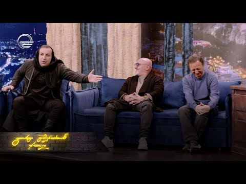 ღამის შოუ | 26 თებერვალი, 2024 წელი