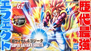 【プラモ】歴史に残るビッグバンかめはめ波！SS4ゴジータプラモデル開封レビュー！ドラゴンボールGT Figure-rise Standard plastic model Gogeta おもちゃ