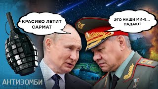 Путін ПЕРЕФАНТАЗУВАВ! АНТИЗОМБІ 2023 - 31 повний випуск українською