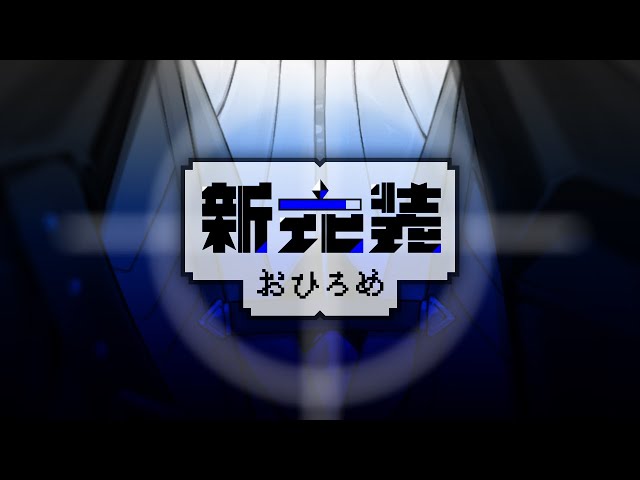 年越し配信 | ありがとう2023！そして新衣装お披露目▶葛葉とスト6 【にじさんじ/叶】のサムネイル