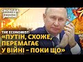 Захід вважає, що РФ перемагає? Лаврова пустили, Захарову – ні. Плацдарм ЗСУ на Дніпрі|Cвобода.Ранок