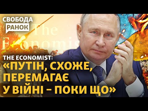 Видео: Захід вважає, що РФ перемагає? Лаврова пустили, Захарову – ні. Плацдарм ЗСУ на Дніпрі|Cвобода.Ранок