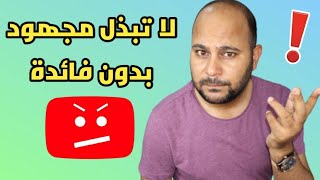 اسباب اغلاق قنوات اليوتيوب اثناء المراجعة  او بعدها  بدون سابق انذار