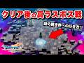 Dragon Quest VII Remake The True Final Boss Battle And Additional Post Game Features Dragon Qu