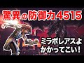 【MHWI】防御力4500まで上げたらミラボレアスのブレスに耐えれるのか試してみた【アイスボーン】