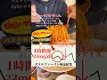 血糖値が上げにくい食事の仕方!オイルファースト#体質改善 #血糖値 #ダイエット
